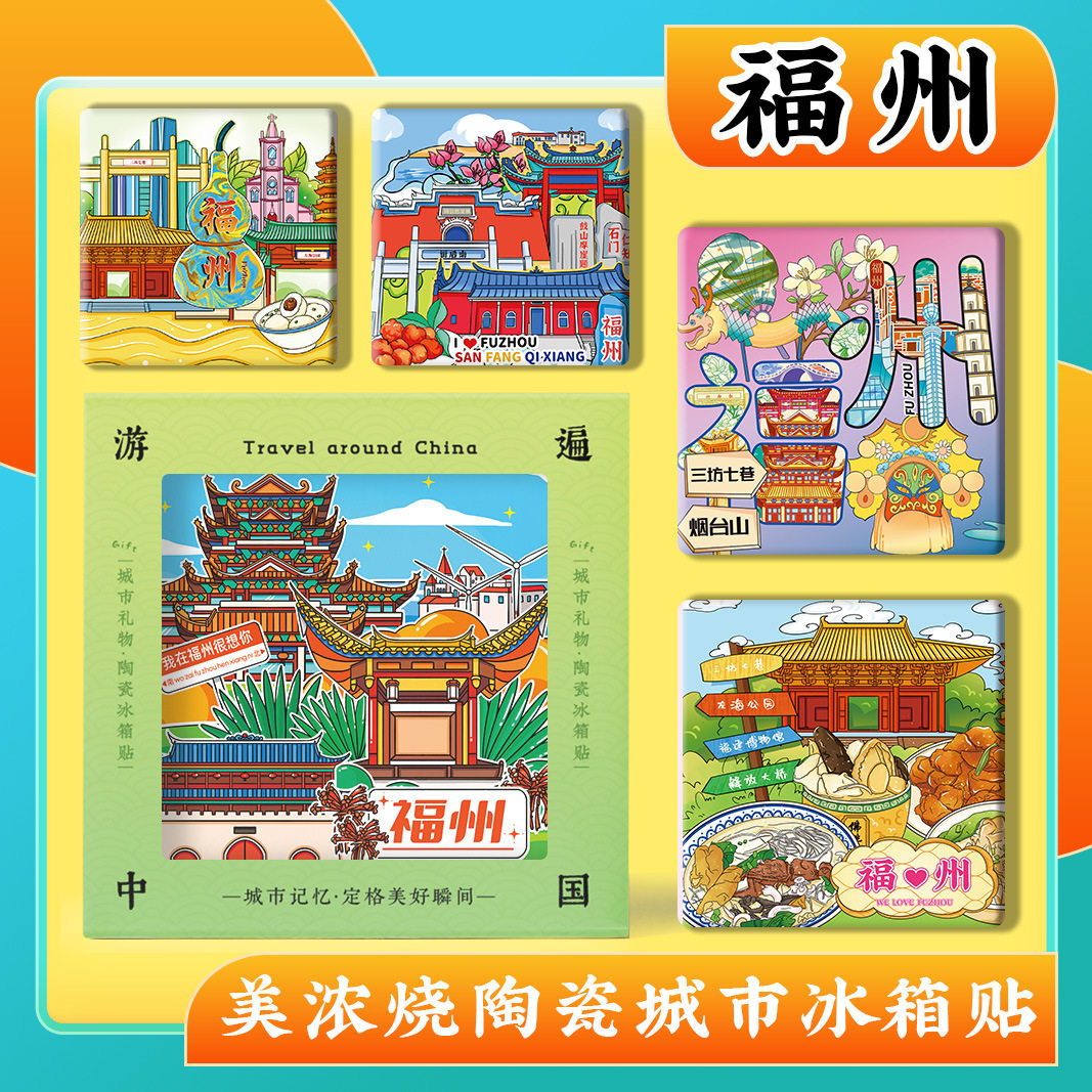 文创福州三坊七巷平潭烟台山旅游
