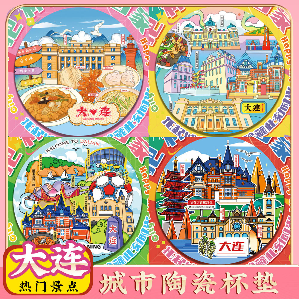 文创大连松山寺旅游景区景点旅行