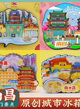 南昌滕王阁旅游冰箱贴特色纪念品