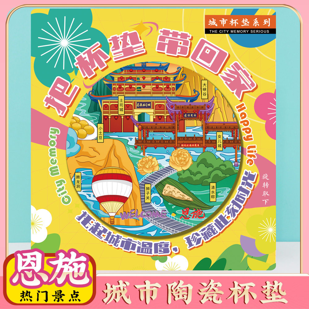 文创湖北恩施特色旅游景区纪念品