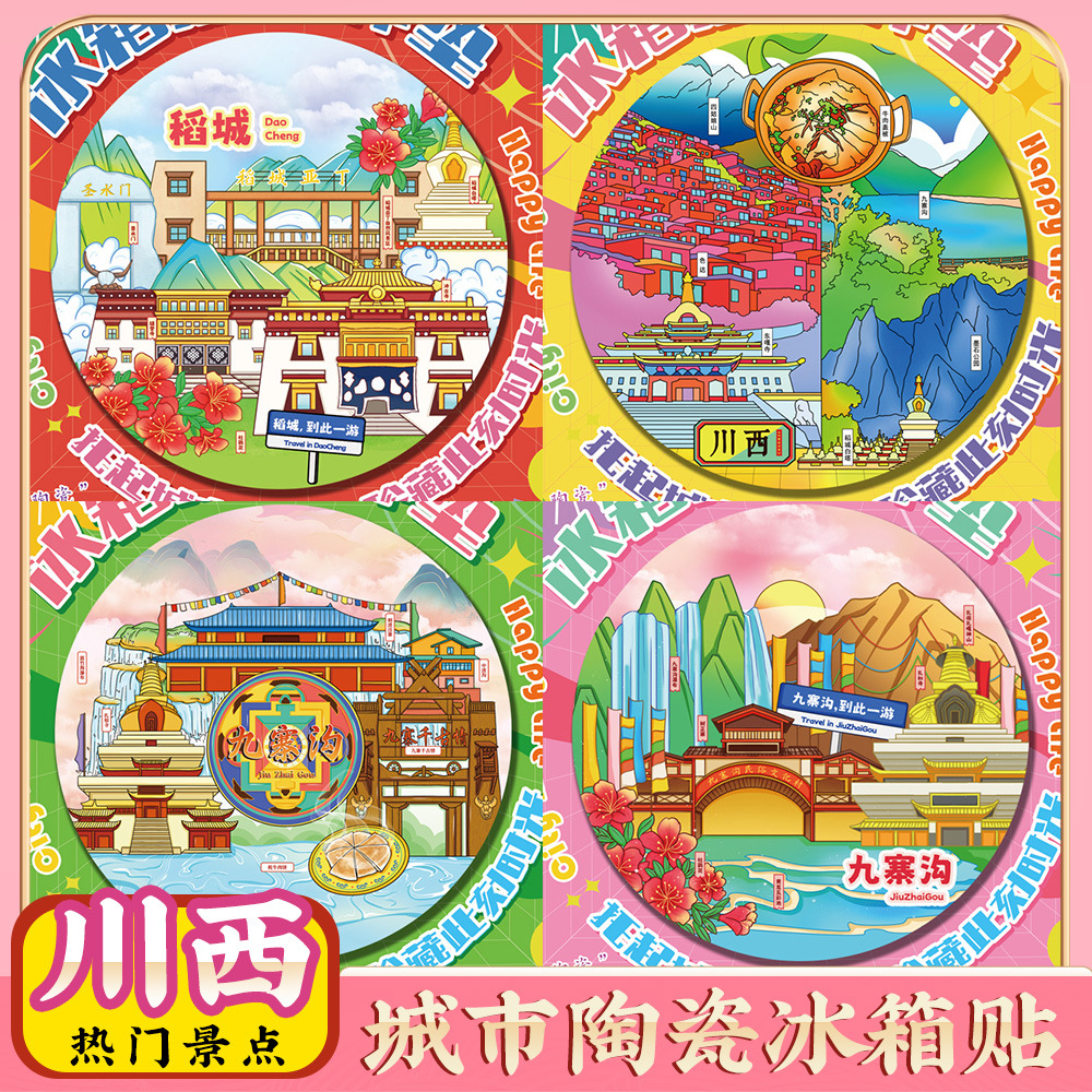 四川西九寨沟稻城亚丁黄龙四姑娘