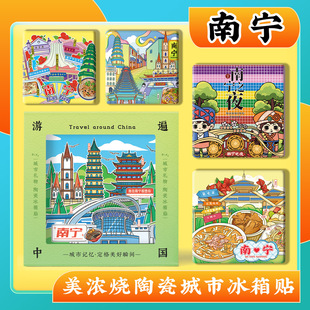 文创广西南宁青秀山三街两巷旅游景点美浓烧陶瓷浮雕冰箱贴纪念品