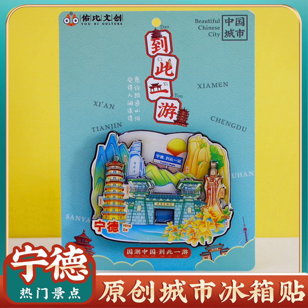 文创宁德福鼎太姥山白水洋霞浦特