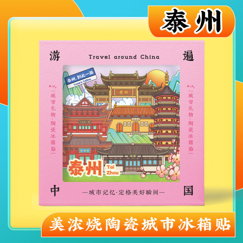 江苏泰州兴化溱潼古镇特色旅行文