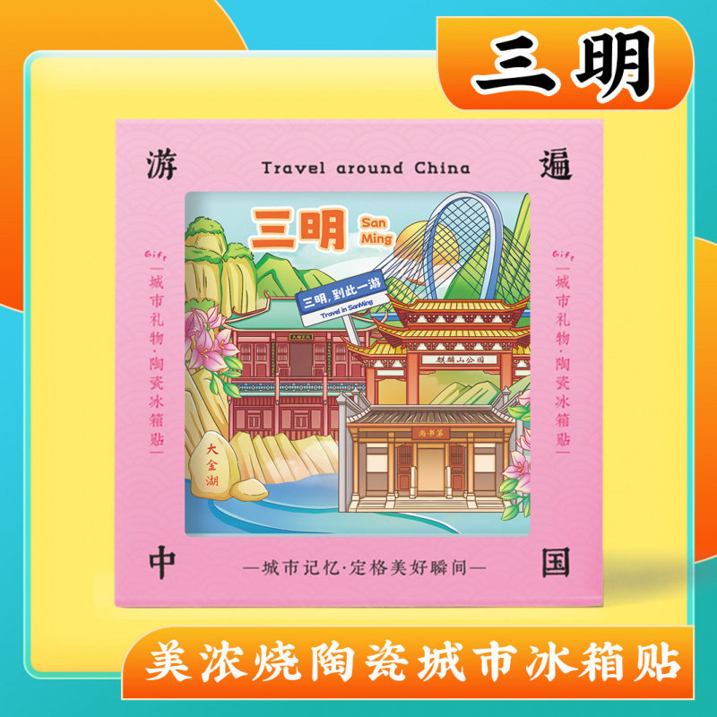 文创意三明泰宁大金湖沙县旅游景