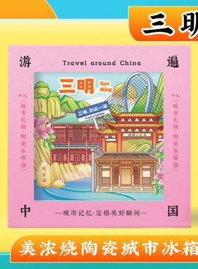 文创意三明泰宁大金湖沙县旅游景