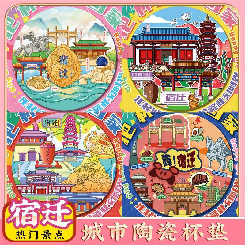 文创宿迁项王故里特色旅游景区纪念品隔热陶瓷茶杯旅行伴手礼物