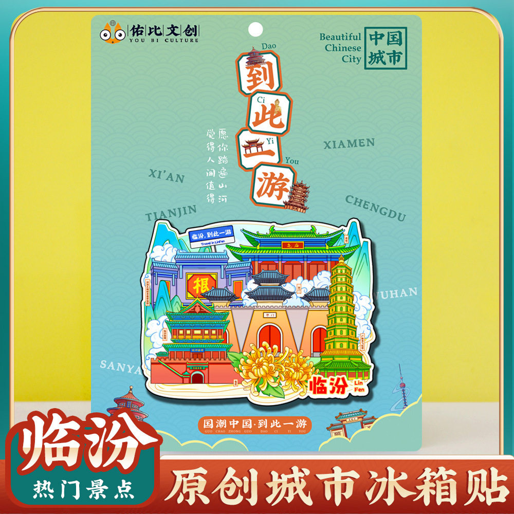 文创意山西临汾黄河壶口瀑布特色