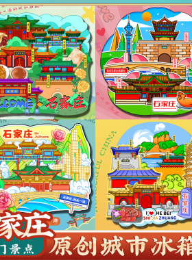 文创石家庄隆兴寺龙泉古镇赵州桥