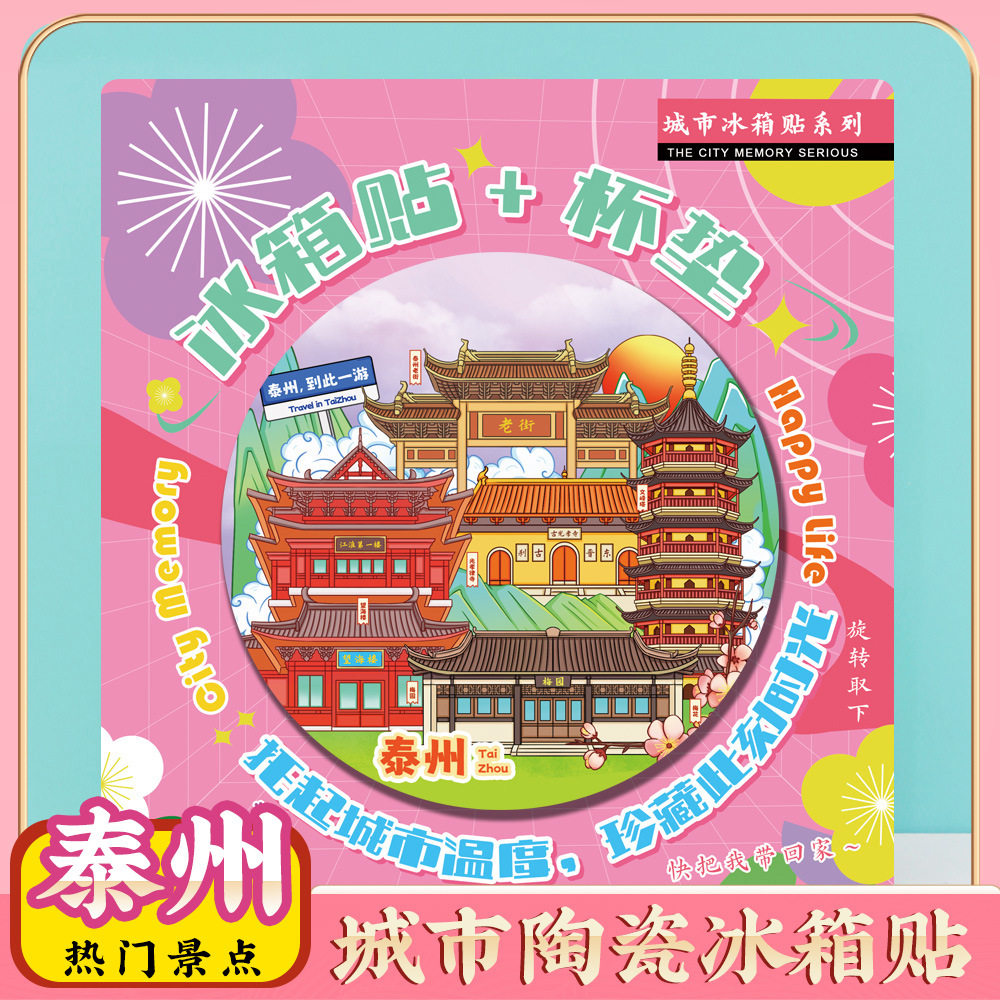 文创意江苏泰州兴化溱潼古镇特色