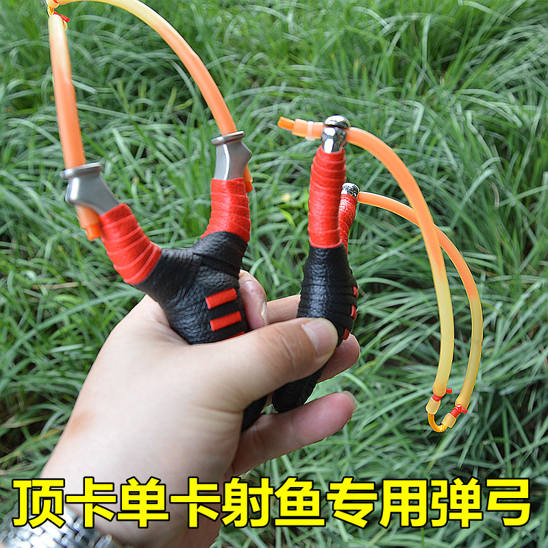 大弓门顶卡射鱼弹弓鱼镖铁手卡球单卡弓打鱼专用弓不锈钢扁皮两用