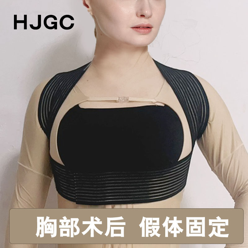 胸部术后假体塑形定型文胸束乳带固定防移位收副乳可调节透气背心