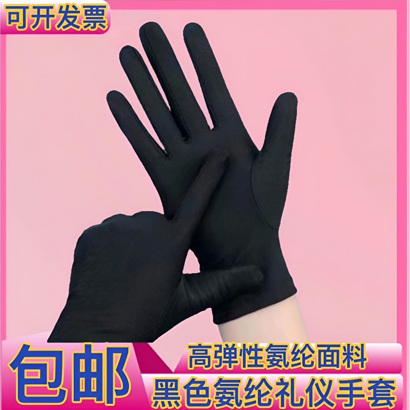 防滑脏厚耐磨透气表演手套珠宝店
