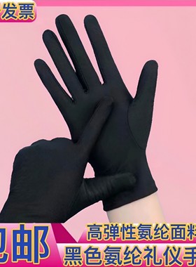 防滑脏厚耐磨透气表演手套珠宝店