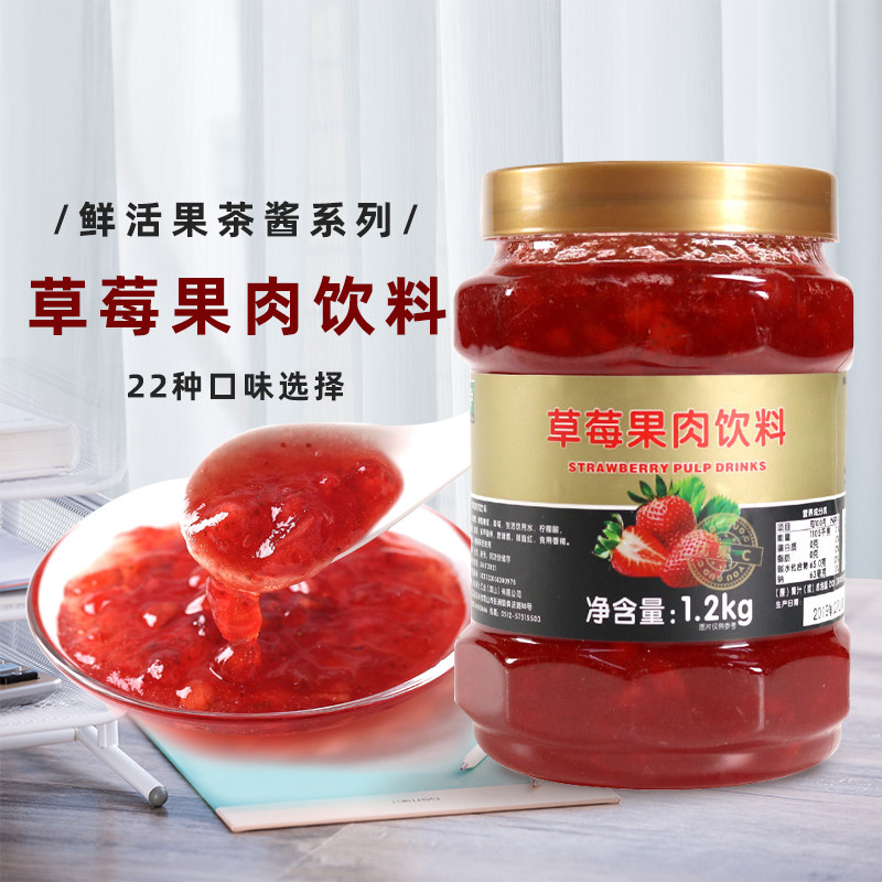 奶茶原料 鲜活优果c草莓含果肉果汁饮料果味茶酱 鲜活草莓茶1.2kg