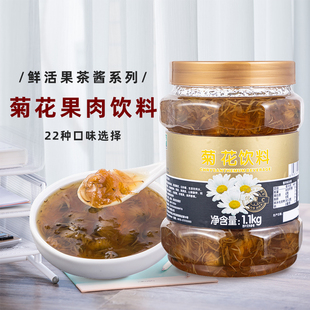 鲜活优果C花草茶 鲜活菊花茶酱1.1kg 菊花果肉果酱冲饮果汁饮料