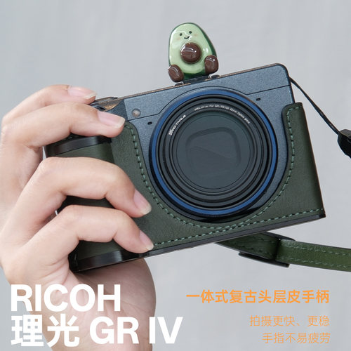 jx理光GR4保护套手柄款防滑防摔gr4皮套gr4手柄底座手绳配件牛皮