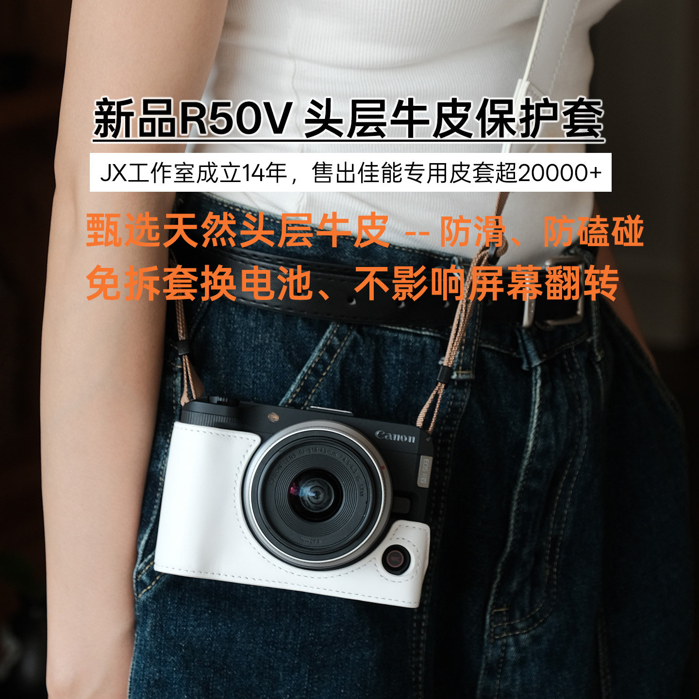 佳兴 佳能R50V头层牛皮保护套r50皮套powershot v1真皮相机包配件