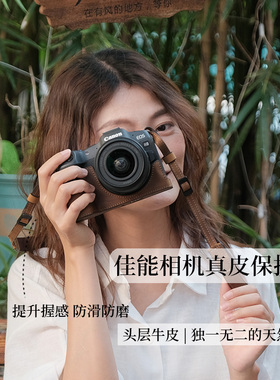 JXP佳能R50保护套R63真皮相机包r62 R8 r10底座RP r100皮套牛皮壳