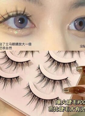大恶魔浓密假睫毛硬梗交叉欧美芭比大眼尖尾夸张眼睫毛卷翘欧美款