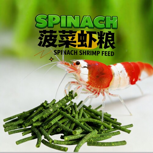 菠菜虾粮水晶虾食观赏虾苏虾极火虾黑壳虾米虾鳌虾沉底专用虾饲料