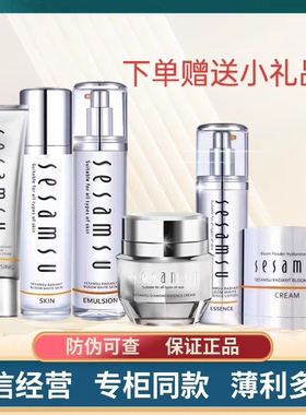三参秀璀璨亮肤系列露水乳霜整套晶钻组合贵妇全能高保湿滋润