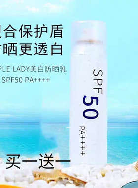 欧西德SIMPLELADY清透保湿隔离喷雾型有效抵抗UV