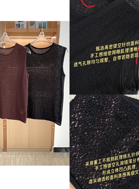 Y单~同源纱线 2\60支棉质薄款针织背心 高端系列 挑孔镂空00204