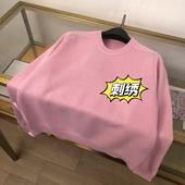 老渠道货 0011 粉色秋冬新款 G系列圆领针织上衣 马年刺绣圆领毛衣