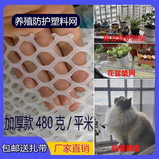 阳台防护网加厚塑料网封窗网猫胶网围栏防盗窗垫片窗户防坠落网垫