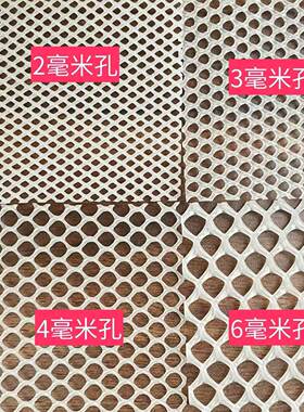 小孔塑料网盆景围网养蜂网阳台防护网花盆垫网花架网垫冰箱垫片