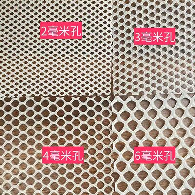 小孔塑料网盆景围网养蜂网阳台防护网花盆垫网花架网垫冰箱垫片