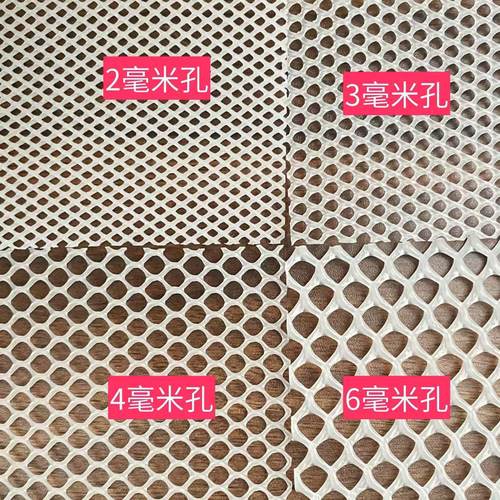 小孔塑料网盆景围网养蜂网阳台防护网花盆垫网花架网垫冰箱垫片