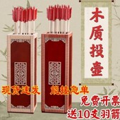 实木厚重投壶古典马年木质古风娱乐庆典投掷幼儿园国庆公司活动