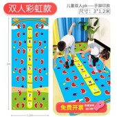 手脚并用手忙脚乱游戏垫团建家用训练器创意体能器材户外幼儿园