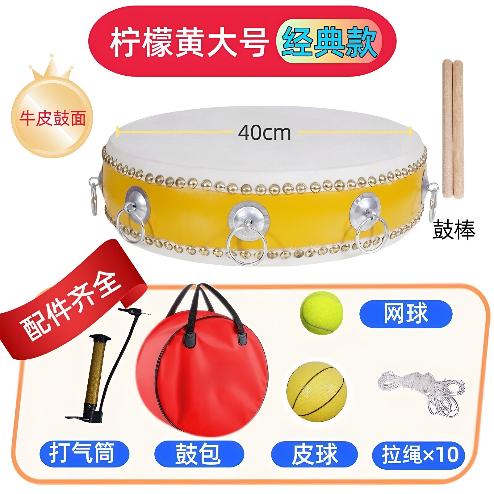 团建户外同心鼓击鼓颠球学校训练户外活动团体团队器材合力拓展