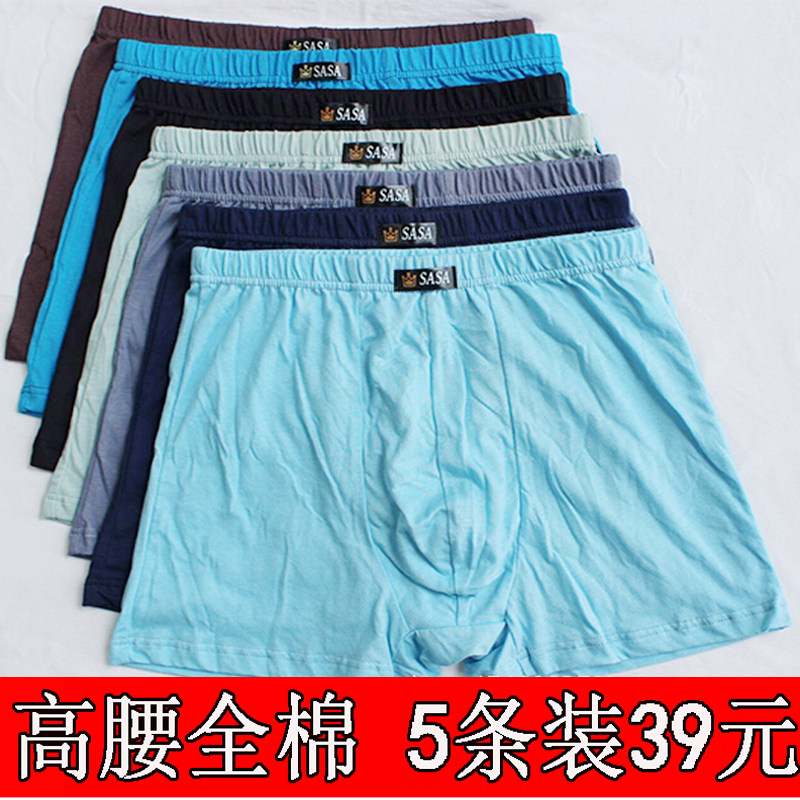 全棉高腰男士平角内裤纯棉加肥加大码中老年人短裤头爸爸男底裤衩,女士内衣/男士内衣/家居服,男平角内裤,淘宝优惠券,粉丝福利购,淘宝优惠卷
