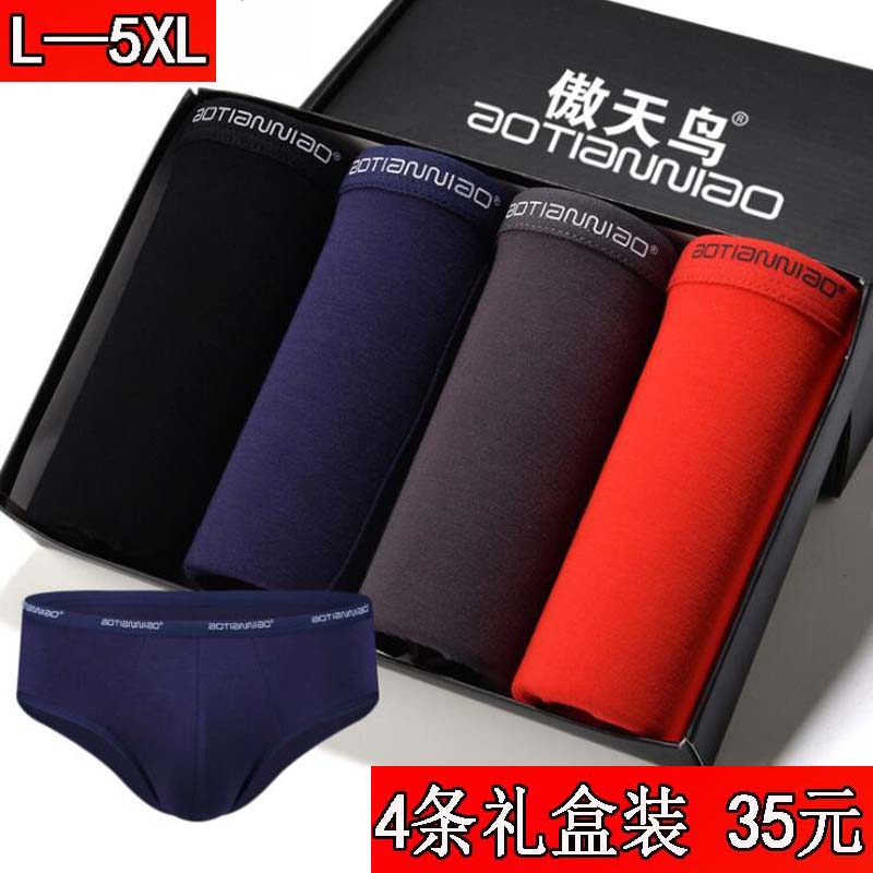 4条装 竹纤维三角内裤男士莫代尔棉吸汗加肥加大码男短裤头底裤衩