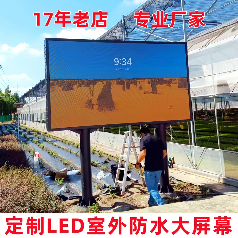 定制LED显示屏户外大屏幕箱体