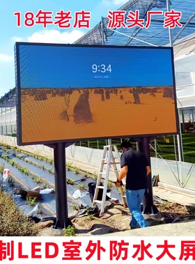 定制室外LED全彩显示屏防水P10P3P4广告牌电子屏led显示屏广告屏