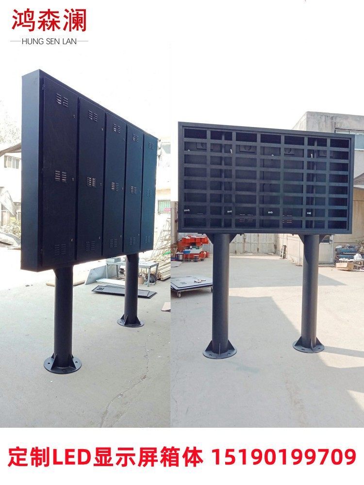 led电子显示屏防水箱户外全彩屏机柜广告牌框架简易室外屏幕箱体