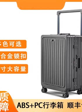 高颜值铝框防雨带杯架拉杆箱