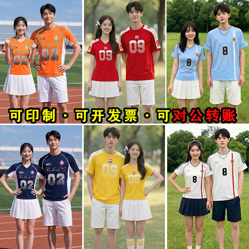 大中小学生运动会开幕式班服啦啦操演出服拉拉队健美操团体表演服