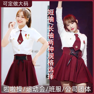 韩国女团啦啦队演出服宇宙少女学生运动会班服公司年会舞台表演服
