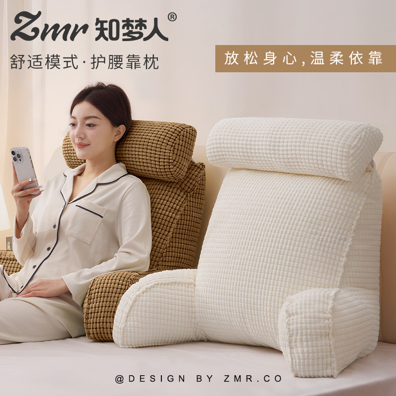 知梦人床头靠背软包床上靠枕护颈抱枕学生宿舍玩手机沙发护腰靠垫,居家布艺,床头靠垫,淘宝优惠券,粉丝福利购,淘宝优惠卷