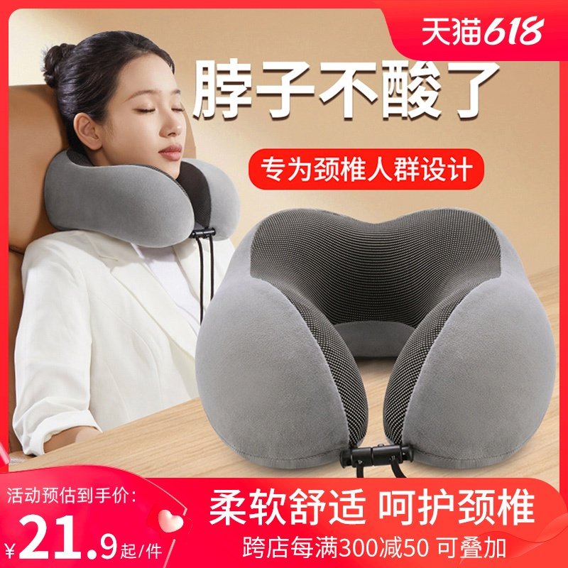 记忆棉u型枕护颈枕脖子靠枕午睡颈椎头枕脖枕飞机坐车睡觉u形枕头_虎窝淘