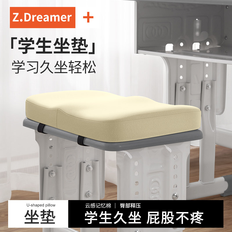 记忆棉学生坐垫长方形屁垫教室专用久坐儿童小板凳子椅子垫子座垫,居家布艺,椅垫,淘宝优惠券,粉丝福利购,淘宝优惠卷