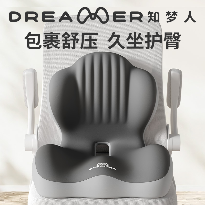 【知梦人】坐垫护腰靠背一体垫