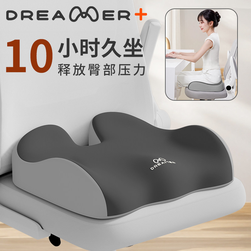 知梦人尾椎骨受伤坐垫骶骨骨折尾骨疼尾椎减压术后保护尾骨疼痛垫,居家布艺,美臀垫/保健坐垫,淘宝优惠券,粉丝福利购,淘宝优惠卷