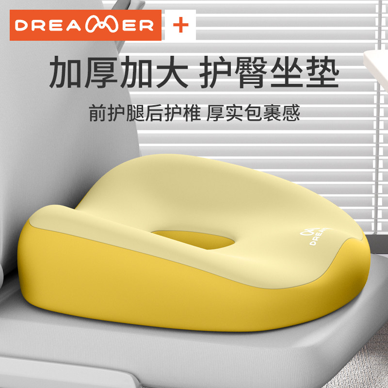 知梦人坐垫办公久坐不累术后专用防痔疮尾椎减压记忆棉椅垫美臀垫,居家布艺,美臀垫/保健坐垫,淘宝优惠券,粉丝福利购,淘宝优惠卷